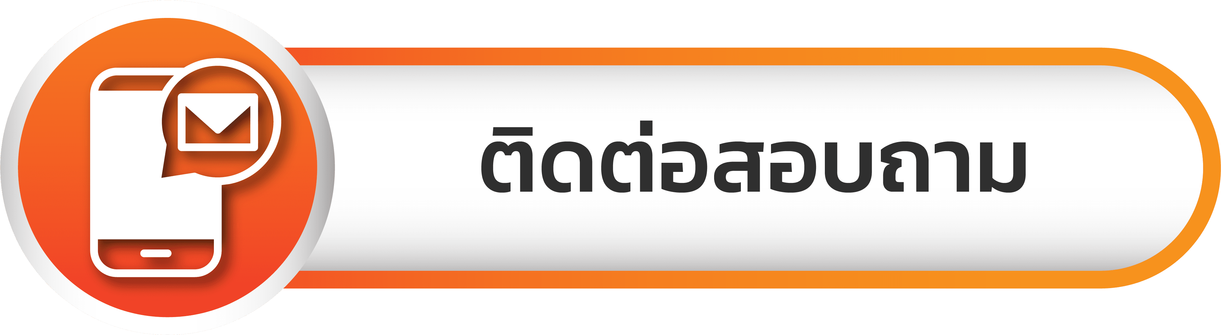 ติดต่อ-ANUBIZ